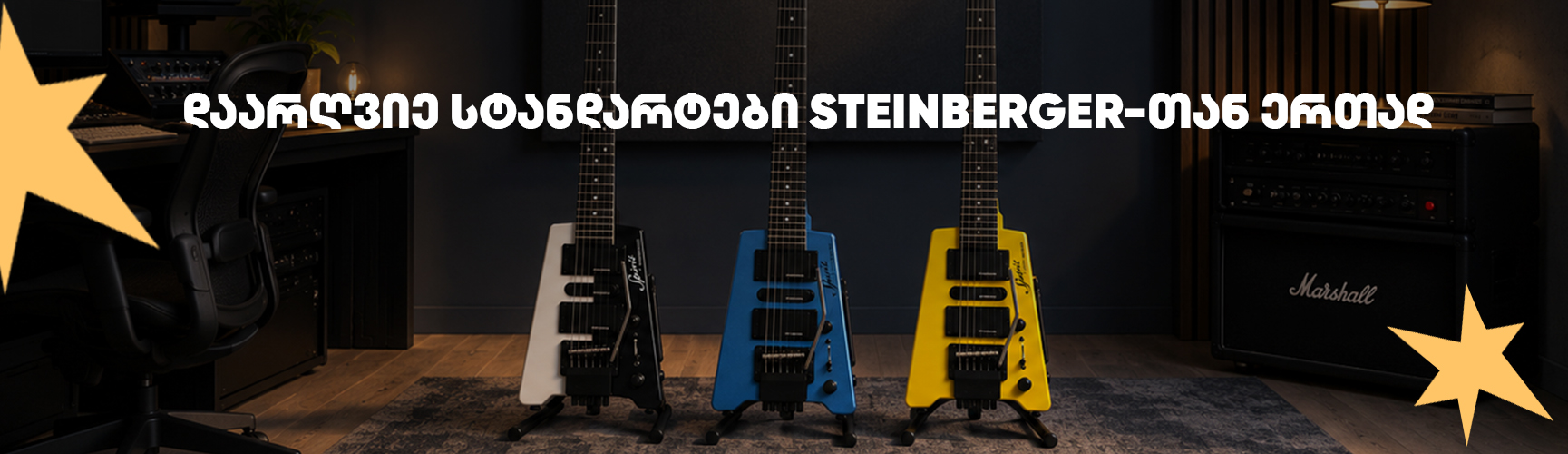 steinberger 